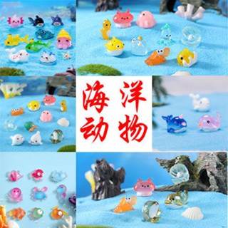 海底總動員海洋世界動物模型 迷你微縮樹脂小擺件 模擬鯊魚海豚烏龜螃蟹公仔 桌面趣味可愛擺件小公仔 魚缸造景公仔小擺件