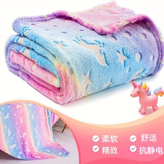 ✨臺灣出貨🚀夜光法蘭絨毛毯成人午睡毯空調被子幼兒園蓋毯創意髮光兒童毛毯