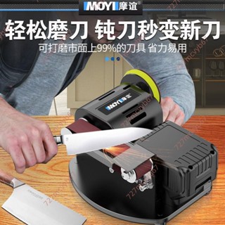 限時搶購 電動磨刀機全自動小型家用菜刀剪刀多功能沙輪石砂輪器砂帶機
