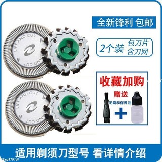 飛利浦電動剃須刀刀片網罩HQ6070 6071 6073 6090 hq6095刀頭配件