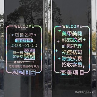 桃園有貨-限時下殺美甲店玻璃門貼紙美容院貼字養生理療櫥窗裝飾店鋪創意廣告墻貼畵 95XW