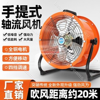 滿299發貨✨🎉)可移動大功率工業電風扇手提式排風扇吹風趴地扇免安裝通風機
