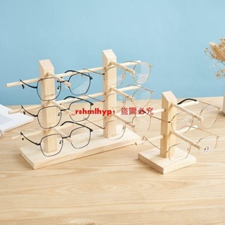 實木眼鏡架眼鏡店展示收納架陳列裝飾道具太陽鏡墨鏡近視眼鏡架子