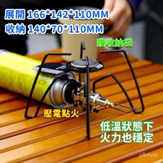 SOTO310 蜘蛛爐 便攜爐 高山爐 煮茶爐 快速爐 外出爐 露營瓦斯爐 卡式瓦斯爐 瓦斯爐 高山爐 露營爐具 蜻蜓爐