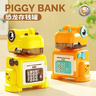 存錢罐 ATM 2024新款3到6歲兒童密碼存錢罐玩具大號恐龍男孩子生日禮物男童禮物