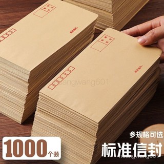 【臺灣出貨】標準信封牛皮紙黃色郵寄9號a4郵局空白信封袋髮票增值稅工資袋