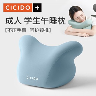 CICIDO辦公室午睡枕趴睡枕學生午睡神器桌上睡覺午休枕兒童趴趴枕daniel23023287