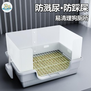 可愛家 狗狗廁所 防踩屎 狗狗尿盆 寵物便盆 狗尿盆 尿盆 狗便盆 防外濺 小中型犬 高圍欄尿盆 幼犬狗砂盆 柯基泰迪