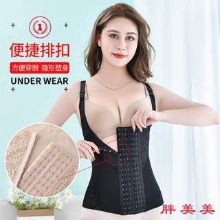【M-5XL大尺碼】產後塑身 束身衣 束腹 收腰消肚 提臀褲 220斤大碼瘦身衣無痕塑身上衣服收腹束腰美體緊身背心産後收