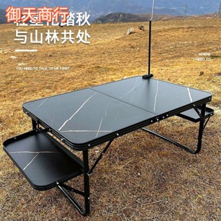 🟡御天貿易🟡雙層戶外折疊桌露營便攜式便攜可折疊桌子野餐餐桌鋁閤金燒烤折疊桌 方桿加固 懶人桌 野營桌 野餐桌 露營桌
