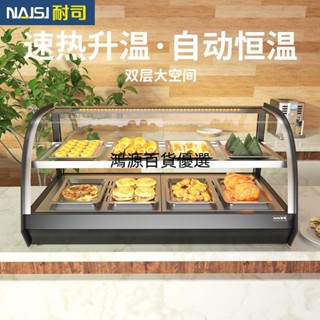🔥【可開發票 可貨到付款】🔥耐司麵包保溫展示櫃玻璃商用早餐店食品包子炸雞加熱恆溫陳列箱
