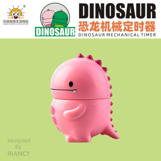 臺灣現/貨✨定時器 倒數計時器 計時器恐龍家居學生兒童廚房烹飪專用可愛卡通定時器禮品批發工廠