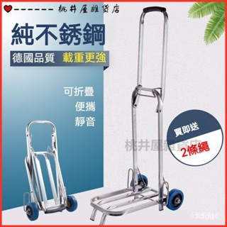 可開發票行李車不銹鋼手拉車折疊便攜式購物車拉貨車拖車手推車買菜拉桿車 居傢生活買菜車 野餐露營工具車 擺攤車 購物推車