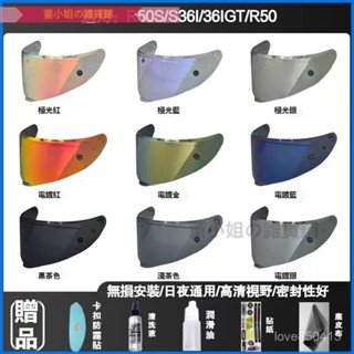 可開發票適用於摩雷士MOTORAX R50s R50spro頭盔鏡片極光日夜通用副廠鏡片