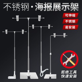 🚚臺灣出貨⚡POP海報架kt闆支架海報夾T型廣告夾架子可伸縮臺式不銹鋼促銷擺攤