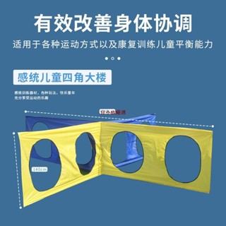 幼兒園四角大樓戶外玩具兒童感統訓練器材趣味運動會體能遊戲道具-宜小欣優選