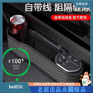 臺灣出貨✨汽車座椅夾縫收納盒多功能車用收納盒支援超級 充充電收納二合一loll