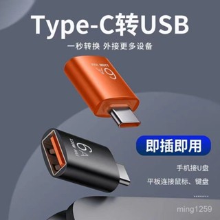 6a USB 3.0 轉 Type C 快速充電適配器 OTG 轉 Type C 超高速傳輸轉換器,相容筆記本電腦手機等