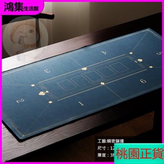 【限時特價】德州撲克桌布 鎖邊防滑籌碼桌墊 撲克牌墊 棋牌室專用 桌遊遊戲橡膠檯布 加厚膠底墊 防滑底面 不掉色 防皺