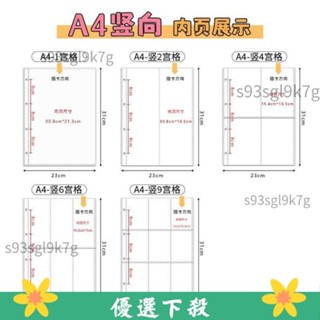 【熱銷！好貨】A4加厚高透卡冊收納袋 12349格 內頁合集 活頁替芯 活頁卡冊內頁 3寸小卡拍立得鐳射票明信片推薦好物