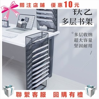 A09~金屬檔案架收納架桌面收納盒辦公用品檔案框收納書立架多層學生用#688