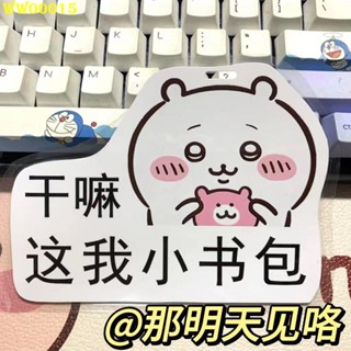 小紅書同款吉伊卡哇亞克力行李牌可愛飛鼠應援掛牌書包吊牌掛件