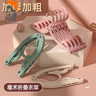 🔥好物推薦🔥«旅行衣架» 摺疊 衣架 旅行戶外出差 便攜 家用學生宿舍晾曬 衣架 可摺疊內衣襪子架2413
