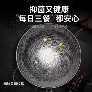 廠商 限時熱賣#2024德國物理不粘鍋鈦炒鍋 手工鍛打鈦鍋 不生銹平底家用鍋無塗層 不沾鍋炒鍋 鐵鍋炒鍋 炒鍋不沾鍋