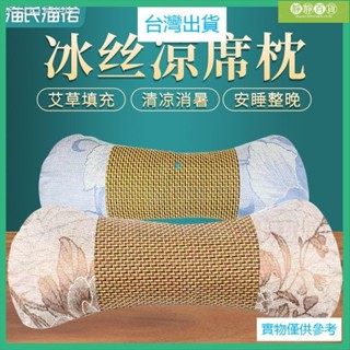 臺灣熱銷♞海氏海諾溫灸器艾草頸椎枕頭 助眠枕 枕夏天涼枕頭骨頭型多功能 艾葉艾灸枕 頸椎枕頭矯正 艾草舒緩 可拆洗助