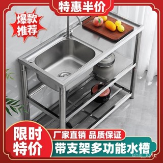 特惠免運🔥不銹鋼水槽 廚房水槽盆 不銹鋼洗菜盆 出租房廚房置物架 雙槽洗菜盆 全套一整套水槽 洗手臺 陽臺水槽 洗衣槽