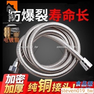 🔥好物推薦🔥淋浴管通用型不鏽鋼金屬軟管防爆花灑軟管蓮蓬頭軟管防爆水管加長延長水龍頭軟管不銹鋼花灑軟管蓮蓬頭水管淋浴