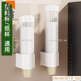 🔥好物推薦🔥一次性杯子取杯器掛牆紙杯置物架傢用飲水機塑料杯收納免打孔H0O3943
