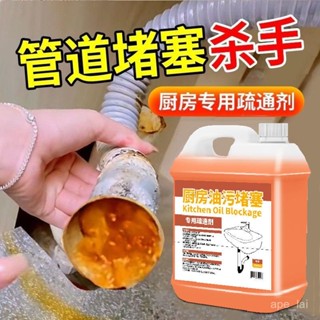 管道疏通劑 強力疏通劑 通馬桶劑 堵塞疏通劑 廚房疏通劑 下水道溶解劑 地漏疏通劑 強力溶解 水管疏通劑 水管疏通粉 D