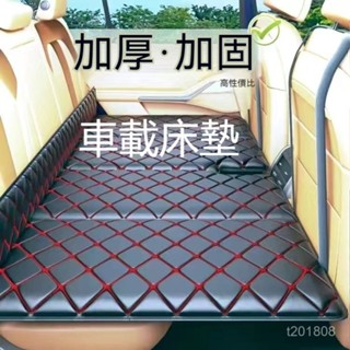 轎車SUV旅行床墊後排睡墊 非充氣車硬闆旅行睡覺床睡墊 汽車後座折疊床折疊睡墊