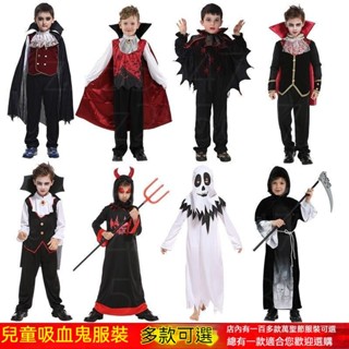 【萬聖節】萬聖節服裝 萬聖節裝扮 角色扮演服 萬聖節兒童錶演演出服裝 男童化妝舞會cos服飾 男女吸血鬼噁魔衣服