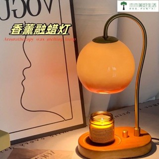 融蠟燈 蠟燭燈 香氛蠟燭燈 融燭燈 溶蠟燈 融臘燈 生日禮物 情人節禮物 茶顏香薰融蠟燈床頭燈ins風高顏值燈光氛圍燈