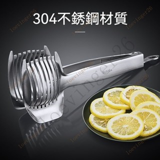 ⚡️H【臺灣出貨🔥特好用】304不銹鋼切檸檬神器奶茶店切片器商用切番茄工具傢用水果分割器