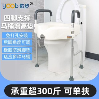 馬桶增高器 / 有扶手 / 高度可調整 (馬桶 加高器 增高) 馬桶增高墊 帶扶手老人坐便器高術後殘疾人 馬桶加高墊移動