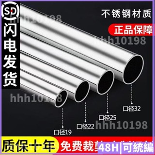 自廠自發🚚304加厚陽臺不銹鋼圓管晾衣桿曬衣桿單桿晾衣桿加厚桿子掛衣桿.不銹鋼晾衣桿.曬衣架.固定曬衣桿.單桿.掛衣桿
