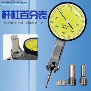【可開發票】比較 測量 工具 0-0.8mm 小校表 較表仔 防震 防水 桿表表座 槓桿百分表
