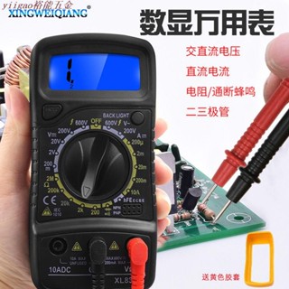 數字萬用表 XL830L電子萬用表 萬用電表防燒 電工工具