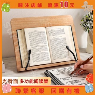 夾薪餅幹🎃讀書架閱讀架實木讀書架平闆架折疊閱讀支架看書架樂譜架食譜架閱讀書架書夾書架🎉sur100644