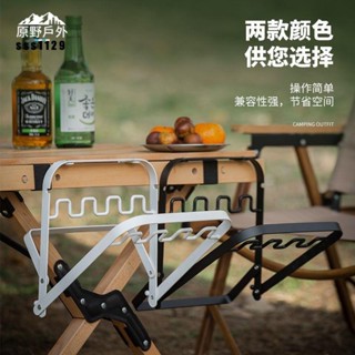 原野戶外運動 戶外折疊垃圾架 露營垃圾收納 塑料袋支撐架 掛架 野營燒烤垃圾袋支架