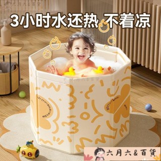 六月 百貨兒童泡澡桶嬰兒遊泳桶家用寶寶洗澡桶可折疊浴桶新生兒洗澡盆浴盆LYBH
