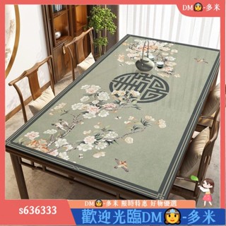 MDPVC軟玻璃桌墊中國風茶几桌布餐桌墊矽膠防水防油防燙免洗新中式ｄｆｓ