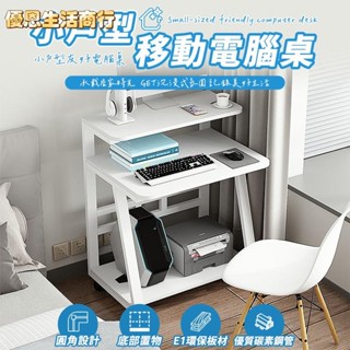 🔷優恩生活商行🔷電腦桌 家用臥室書桌 簡約現代 小戶型 臺式機桌 出租房 可移動一體式桌