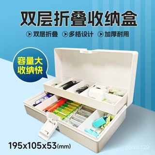 【臺灣熱銷&桃園出貨】#收納盒小型家用戶外耐摔雙層收納盒 自由滑動雙層多格零散收納盒