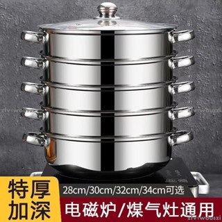 居家生活用品 大容量蒸鍋 煤氣灶電磁爐用 大蒸籠 多功能蒸煮鍋 304不鏽鋼加厚蒸鍋 蒸饅頭湯鍋火鍋二層 廚具 鍋具