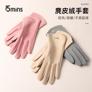 保暖手套🧤15MINS女士手套冬季防風戶外出行騎行騎車加絨保暖防寒麂皮絨新款 保暖手套 滑雪手套 騎車手套 防寒手套