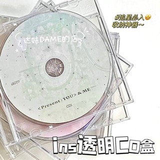 【臺灣熱賣✨】ins無印風透明CD收納盒追星必get神器透明標準cd盒專輯封頁可咕